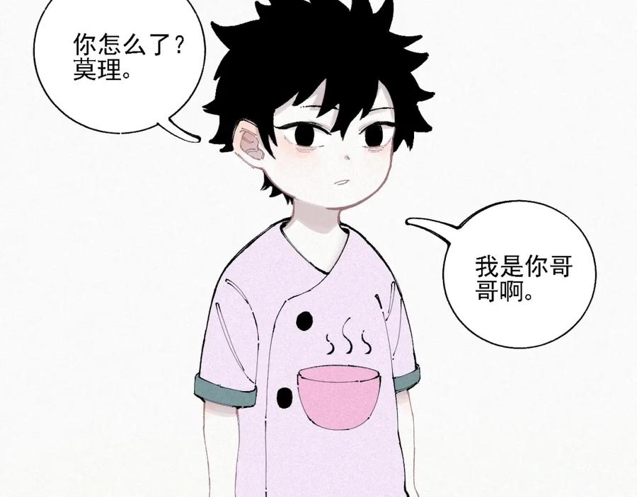 俺哥来自深山 - 第13话 上学啦！ - 第12张图