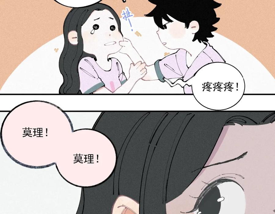 俺哥来自深山 - 第13话 上学啦！ - 第14张图