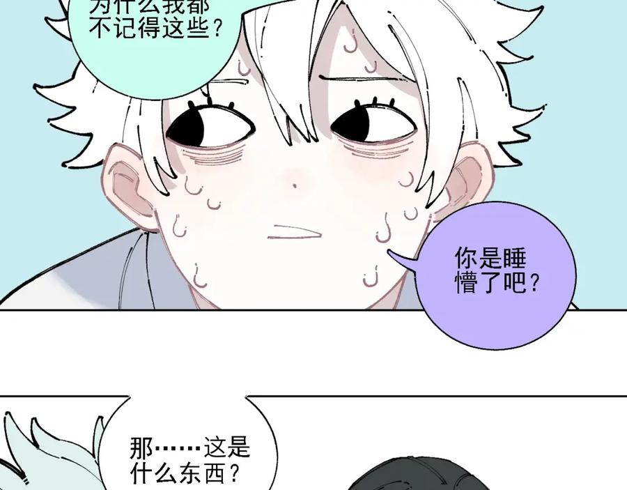 俺哥来自深山 - 第13话 上学啦！ - 第33张图