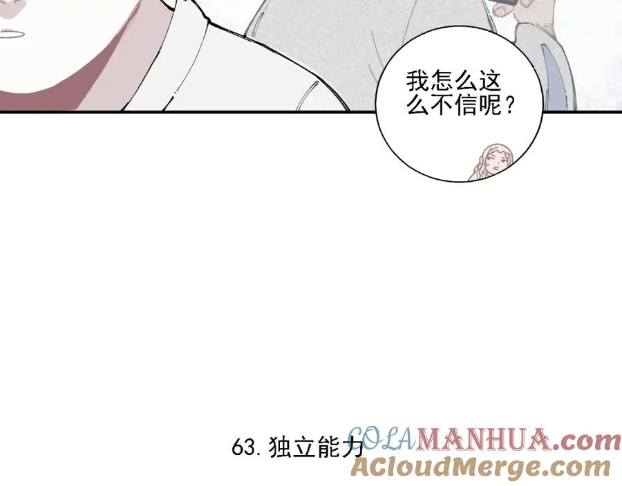 俺哥来自深山 - 第13话 上学啦！ - 第22张图