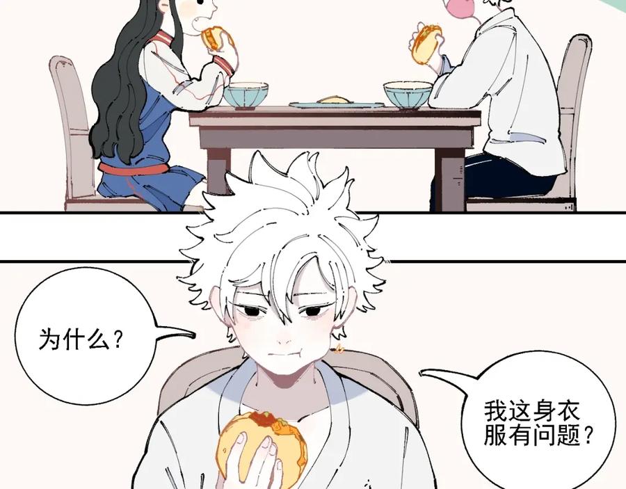 俺哥来自深山 - 第13话 上学啦！ - 第60张图