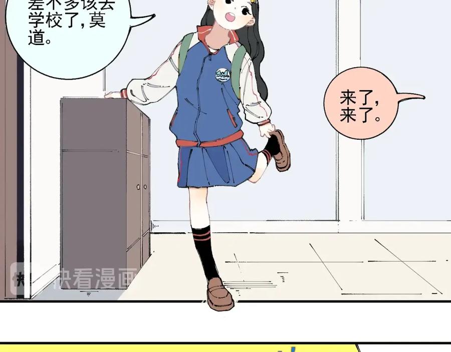 俺哥来自深山 - 第13话 上学啦！ - 第63张图