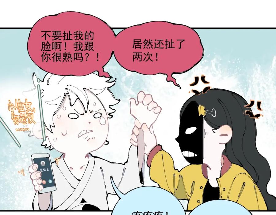 俺哥来自深山 - 第13话 上学啦！ - 第18张图