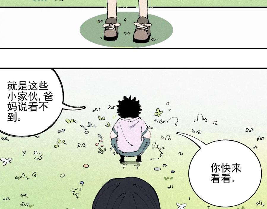 俺哥来自深山 - 第13话 上学啦！ - 第8张图