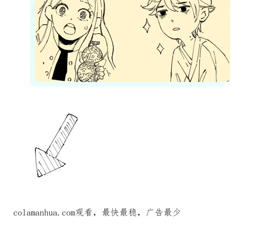 俺哥来自深山 - 第13话 上学啦！ - 第71张图