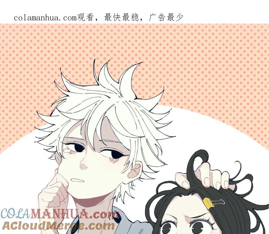 俺哥来自深山 - 第13话 上学啦！ - 第1张图