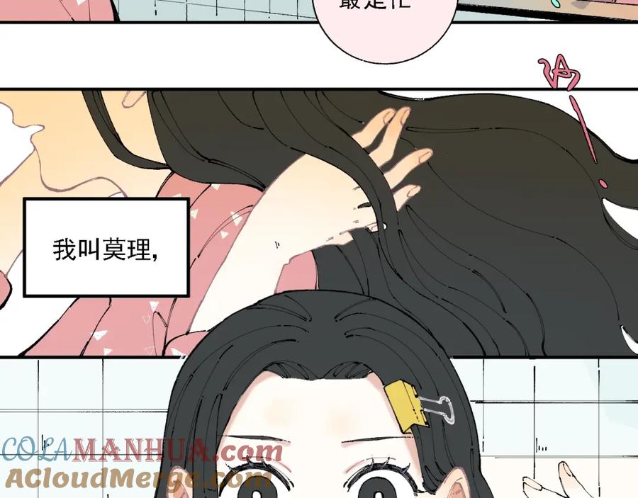 俺哥来自深山 - 第13话 上学啦！ - 第46张图