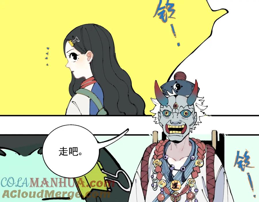 俺哥来自深山 - 第13话 上学啦！ - 第64张图