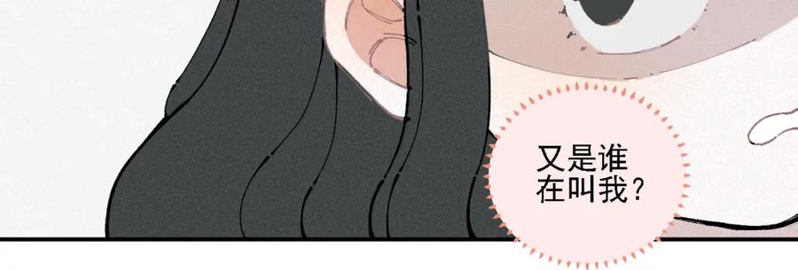 俺哥来自深山 - 第13话 上学啦！ - 第15张图