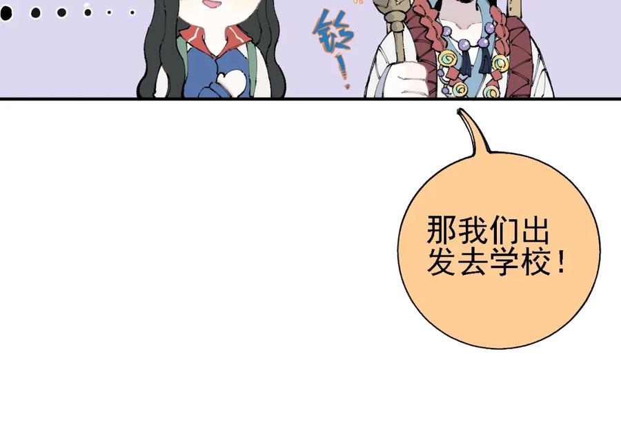 俺哥来自深山 - 第13话 上学啦！ - 第68张图