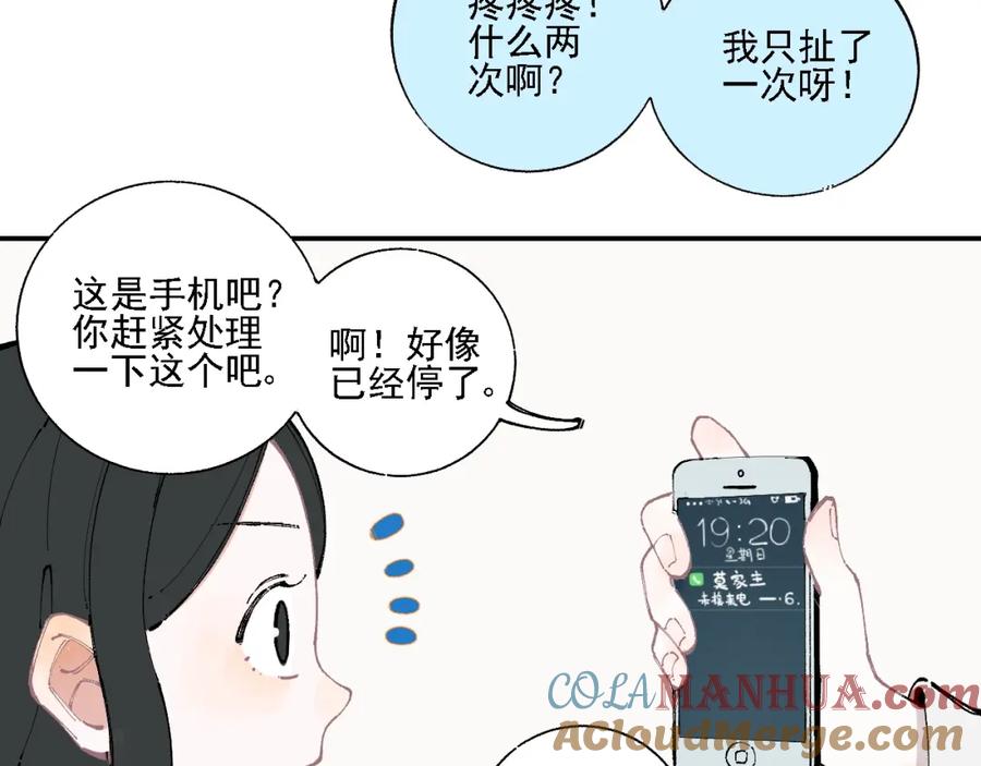 俺哥来自深山 - 第13话 上学啦！ - 第19张图