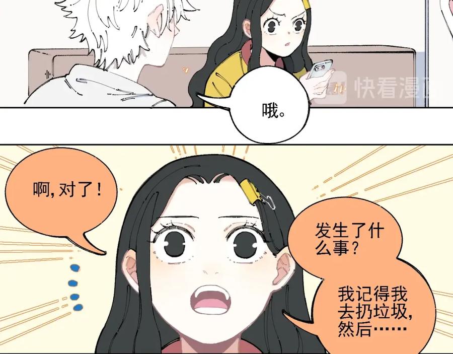 俺哥来自深山 - 第13话 上学啦！ - 第29张图