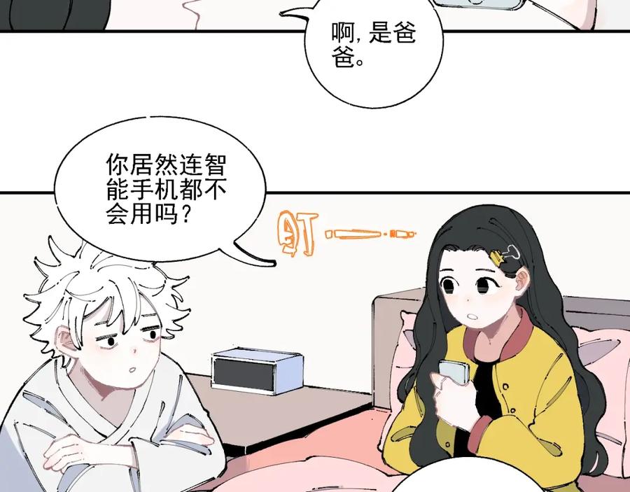 俺哥来自深山 - 第13话 上学啦！ - 第20张图