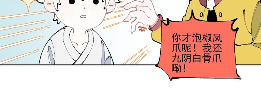 俺哥来自深山 - 第13话 上学啦！ - 第38张图