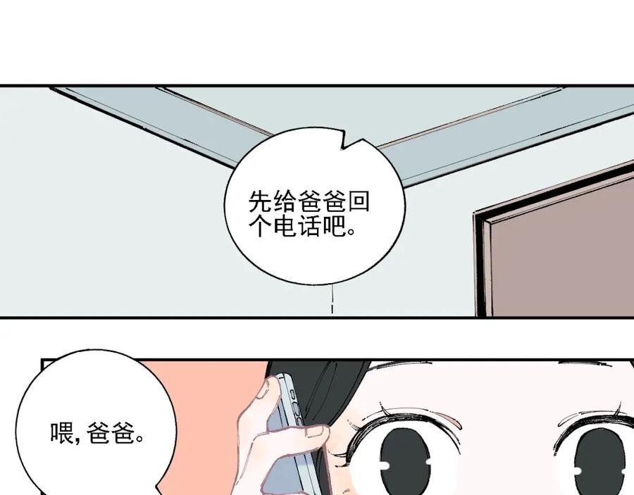 俺哥来自深山 - 第13话 上学啦！ - 第23张图