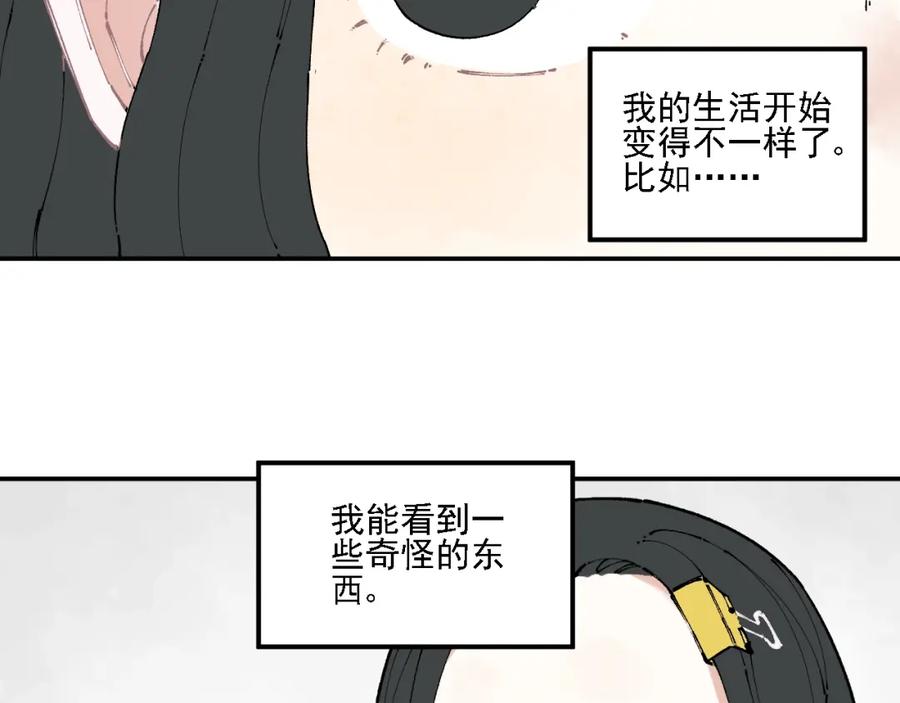 俺哥来自深山 - 第13话 上学啦！ - 第48张图