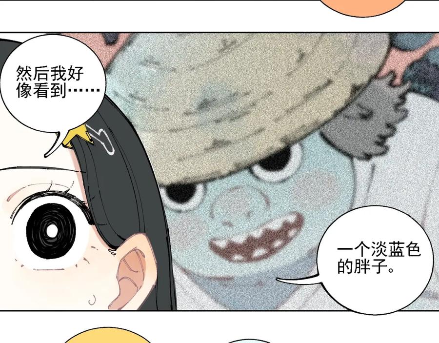 俺哥来自深山 - 第13话 上学啦！ - 第30张图