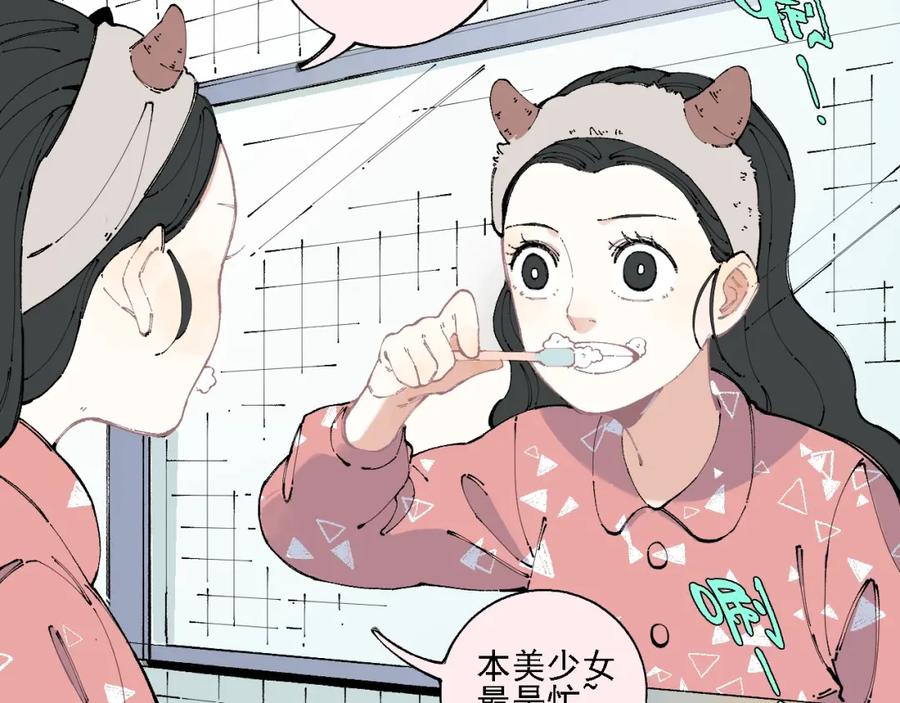 俺哥来自深山 - 第13话 上学啦！ - 第45张图