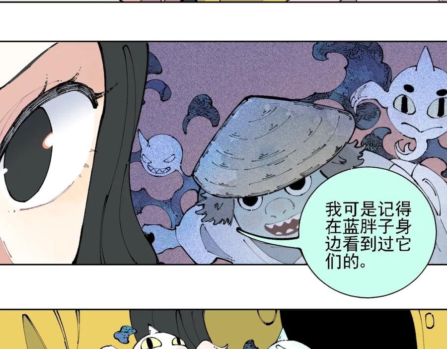 俺哥来自深山 - 第13话 上学啦！ - 第35张图