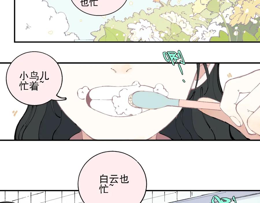 俺哥来自深山 - 第13话 上学啦！ - 第44张图