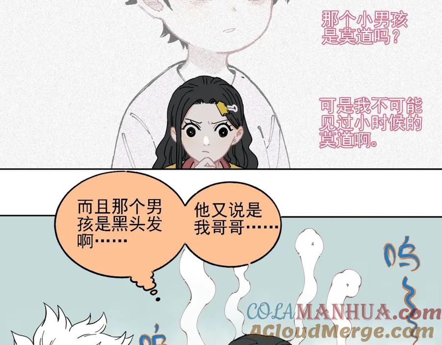 俺哥来自深山 - 第13话 上学啦！ - 第40张图