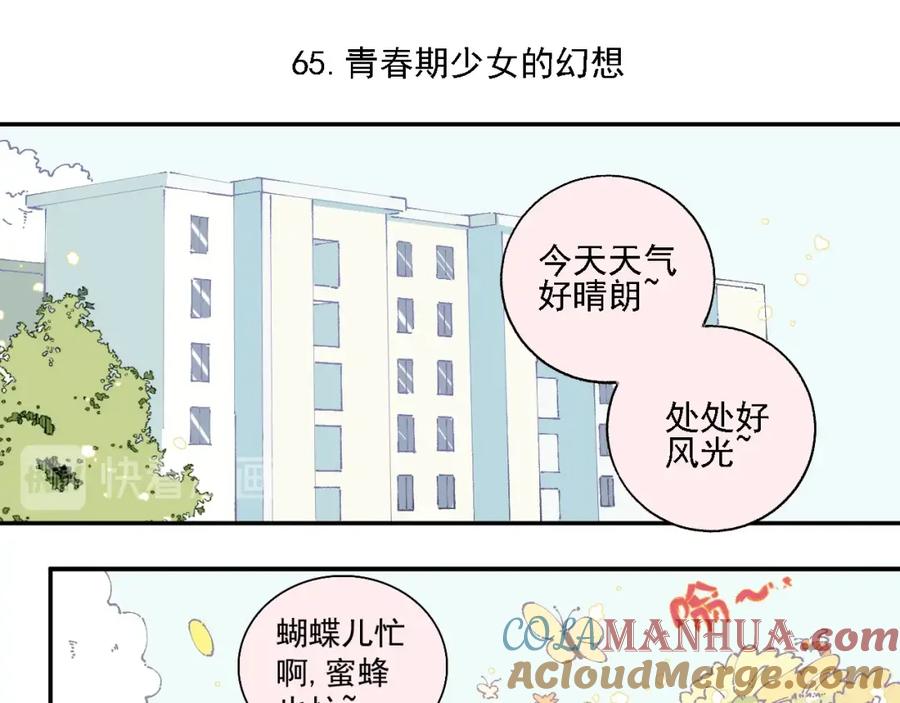 俺哥来自深山 - 第13话 上学啦！ - 第43张图