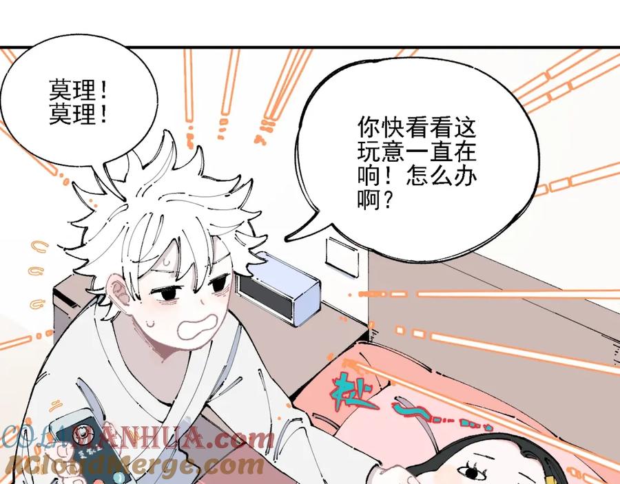 俺哥来自深山 - 第13话 上学啦！ - 第16张图