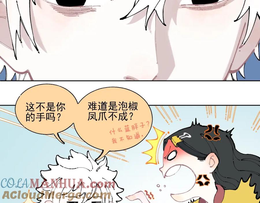 俺哥来自深山 - 第13话 上学啦！ - 第37张图