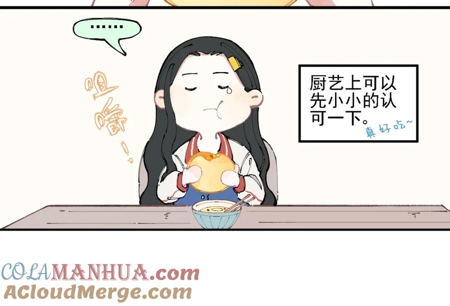 俺哥来自深山 - 第13话 上学啦！ - 第58张图