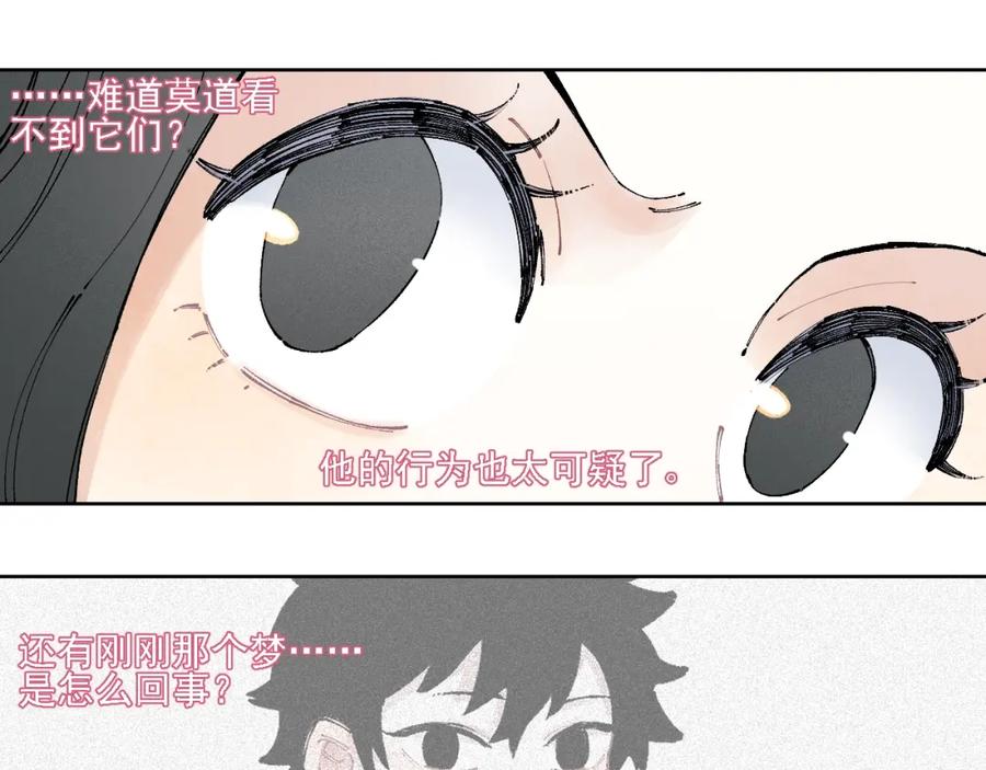 俺哥来自深山 - 第13话 上学啦！ - 第39张图