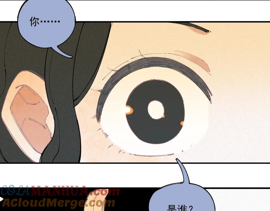 俺哥来自深山 - 第13话 上学啦！ - 第10张图