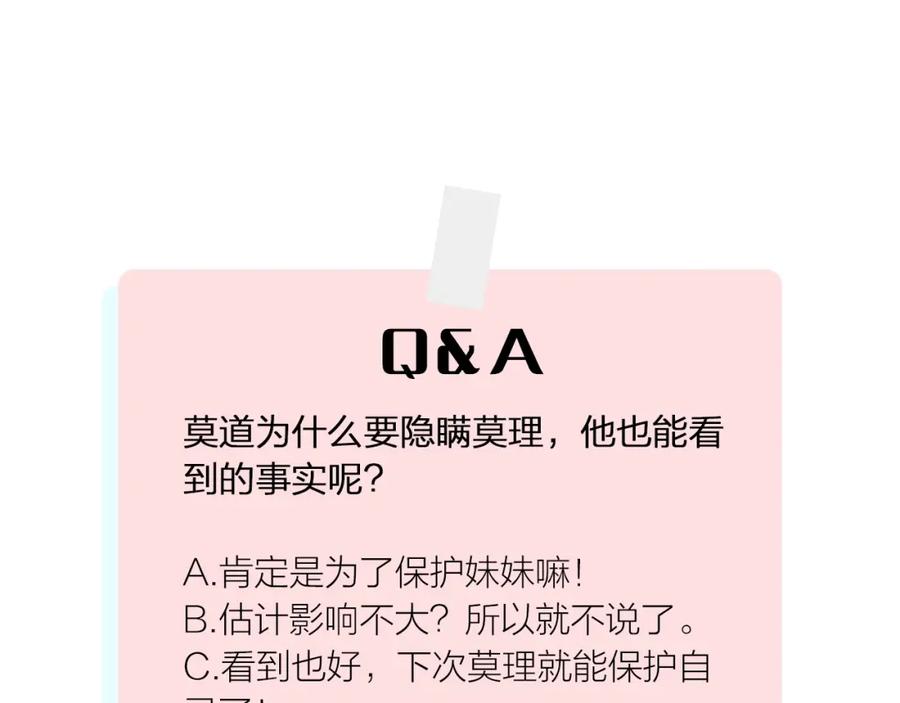 俺哥来自深山 - 第13话 上学啦！ - 第69张图