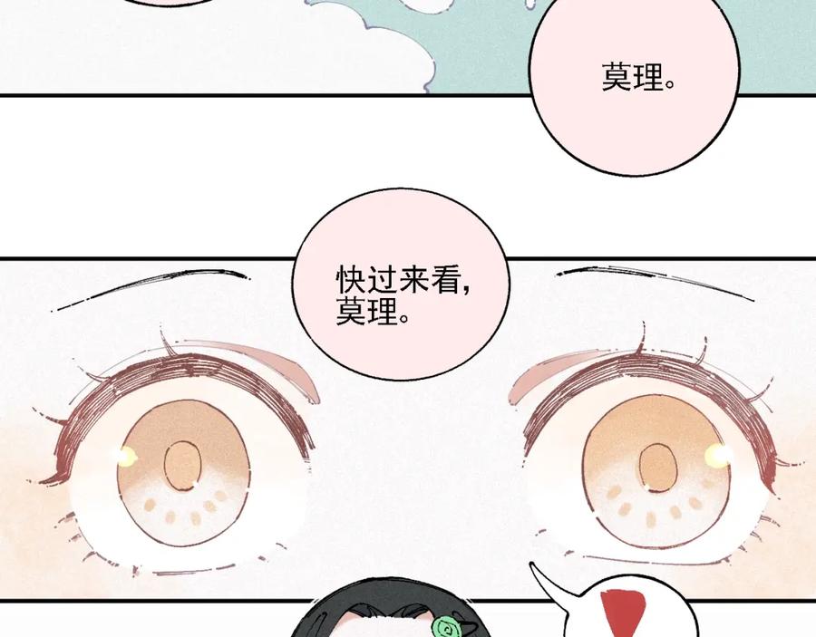 俺哥来自深山 - 第13话 上学啦！ - 第6张图