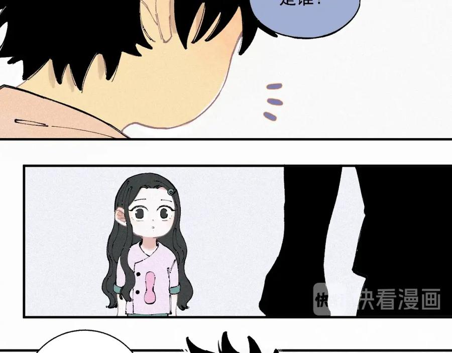 俺哥来自深山 - 第13话 上学啦！ - 第11张图