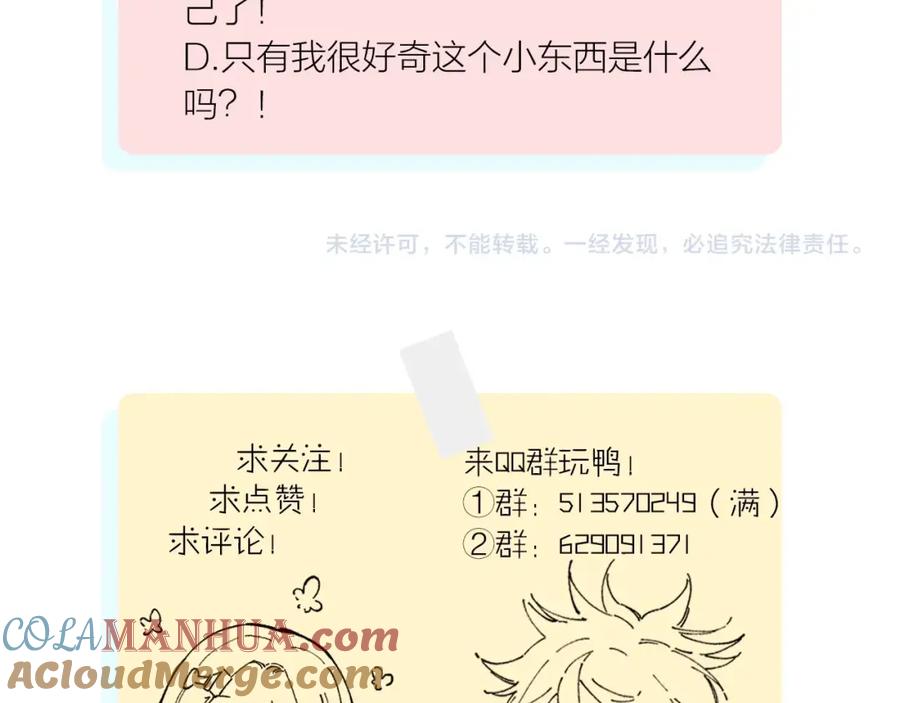 俺哥来自深山 - 第13话 上学啦！ - 第70张图