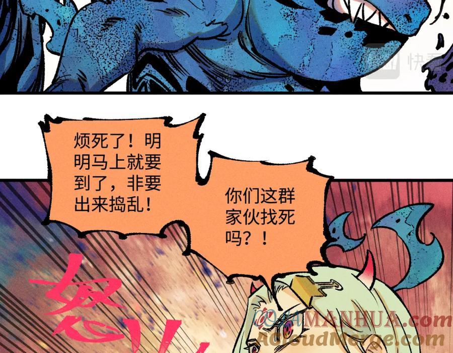 俺哥来自深山 - 第142话 抵达 - 第36张图