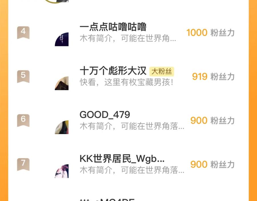 俺哥来自深山 - 第142话 抵达 - 第106张图