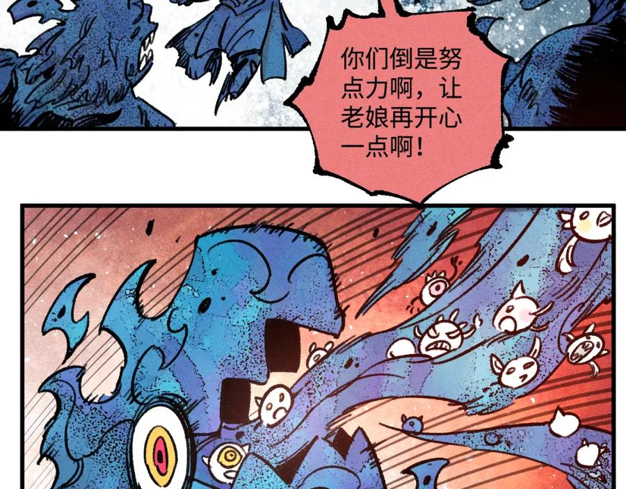 俺哥来自深山 - 第142话 抵达 - 第49张图