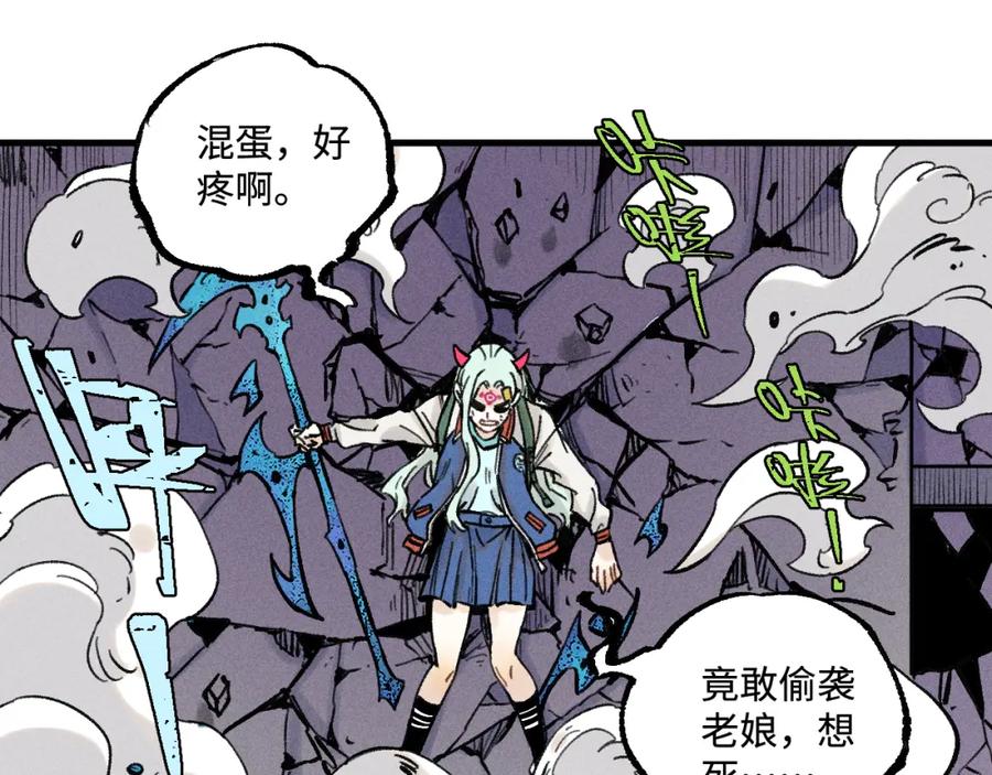 俺哥来自深山 - 第142话 抵达 - 第58张图