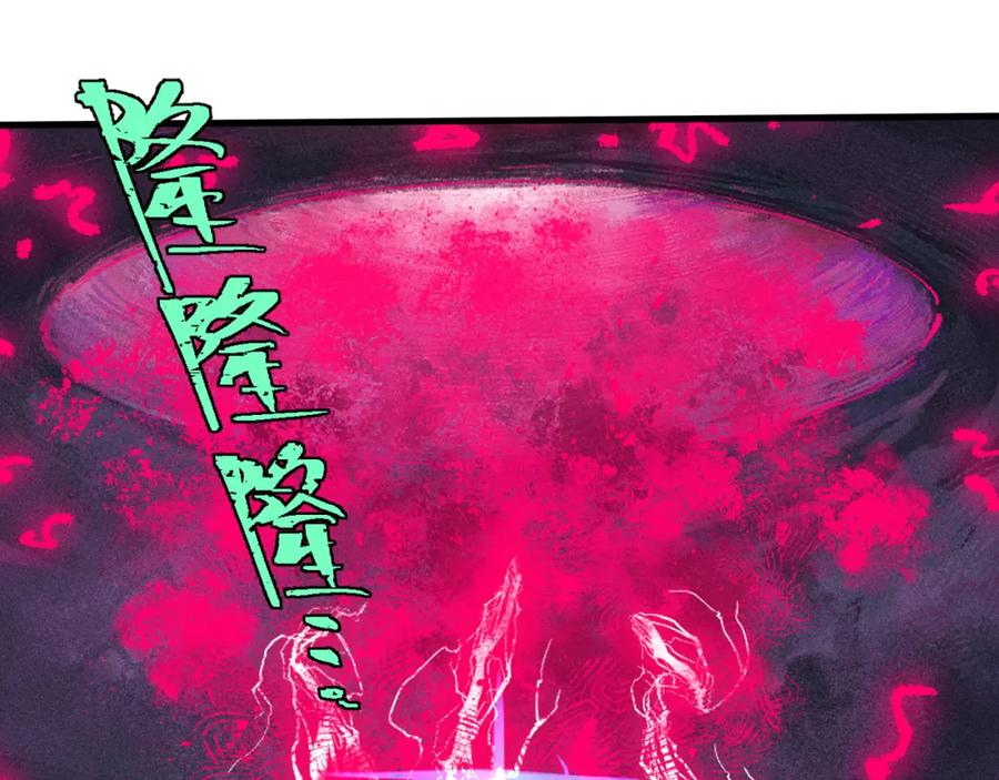 俺哥来自深山 - 第142话 抵达 - 第78张图