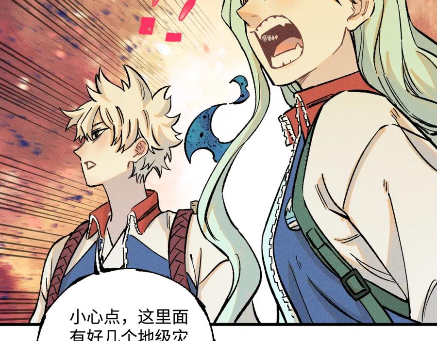 俺哥来自深山 - 第142话 抵达 - 第37张图