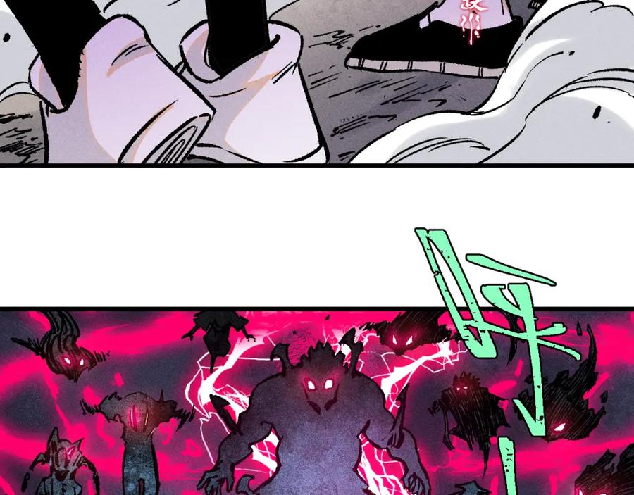 俺哥来自深山 - 第142话 抵达 - 第31张图