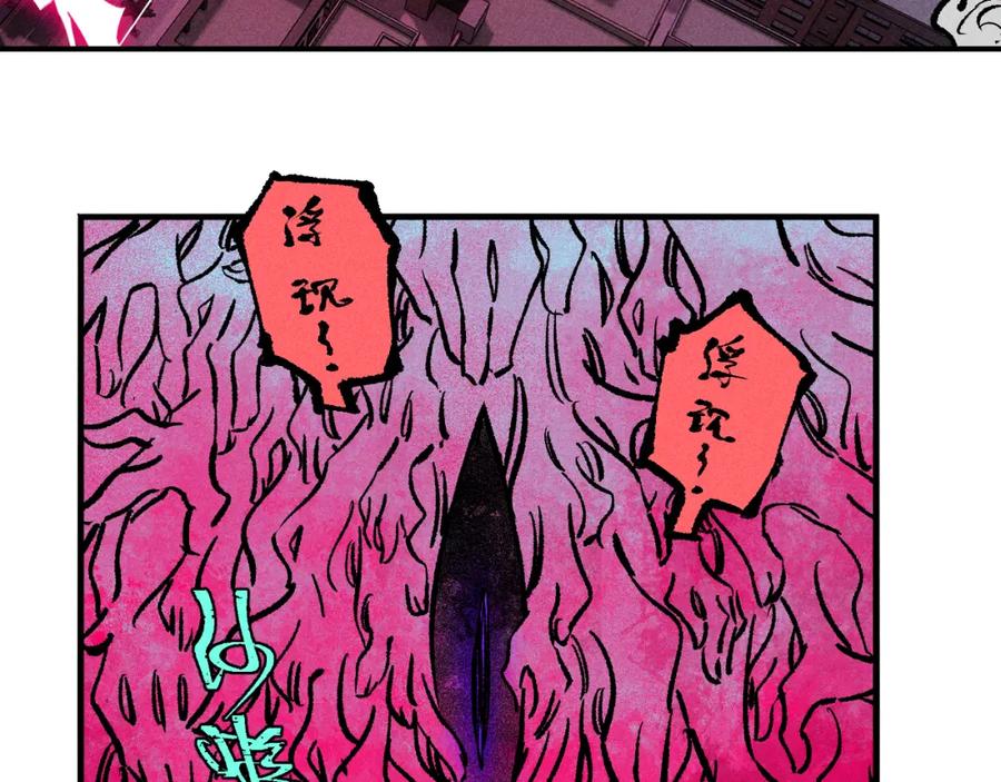 俺哥来自深山 - 第142话 抵达 - 第15张图