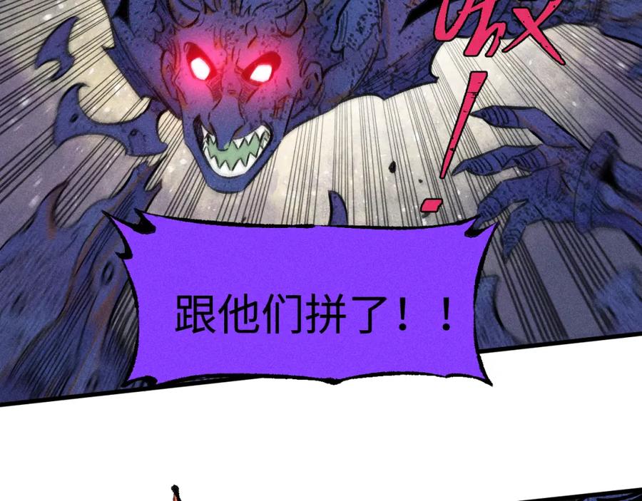 俺哥来自深山 - 第142话 抵达 - 第74张图