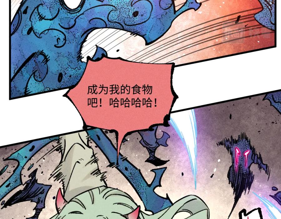 俺哥来自深山 - 第142话 抵达 - 第50张图