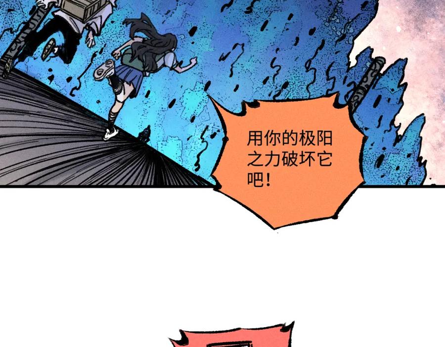 俺哥来自深山 - 第142话 抵达 - 第95张图