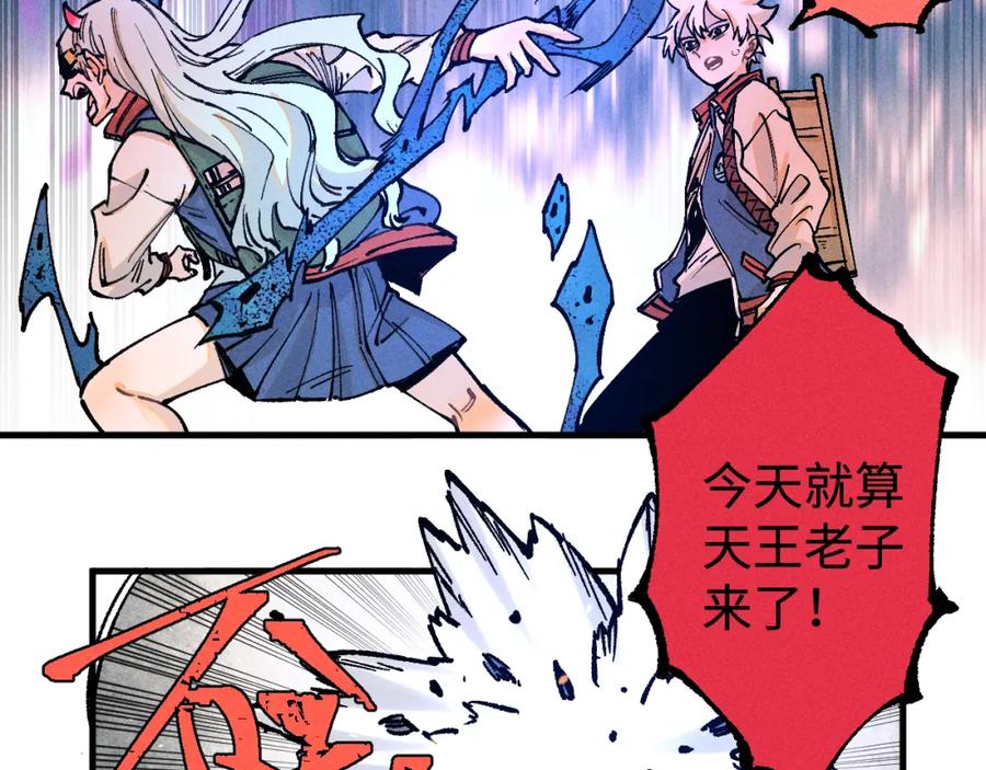 俺哥来自深山 - 第142话 抵达 - 第39张图