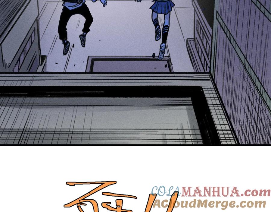 俺哥来自深山 - 第142话 抵达 - 第92张图