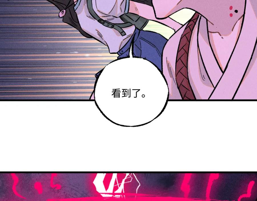 俺哥来自深山 - 第142话 抵达 - 第89张图