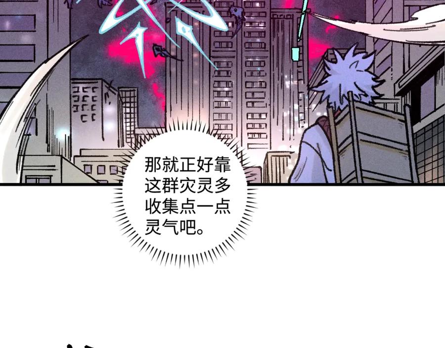 俺哥来自深山 - 第142话 抵达 - 第47张图